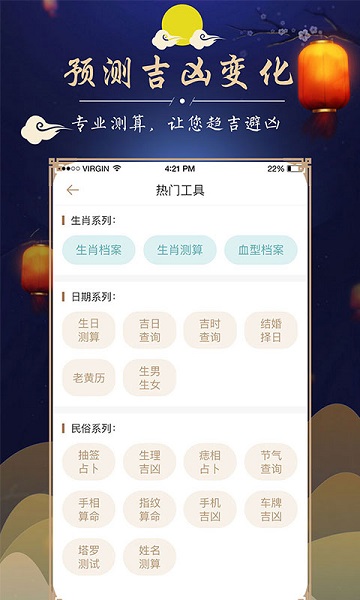 周公解梦app免费版截图