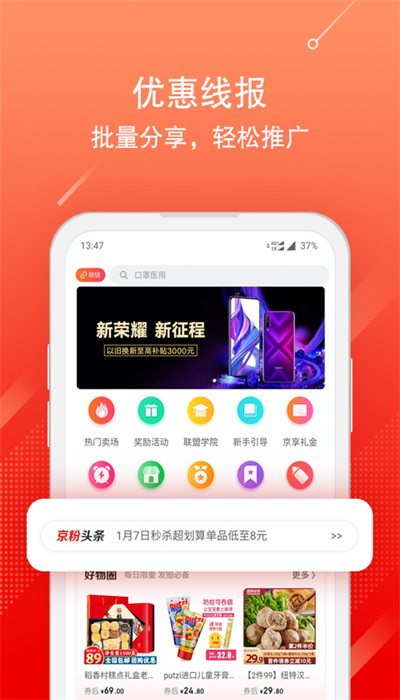 京粉app最新版截图