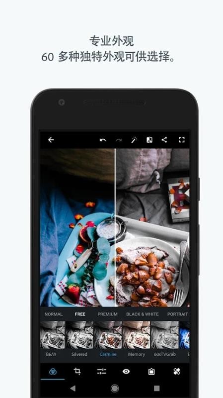 Photoshop Express app截图