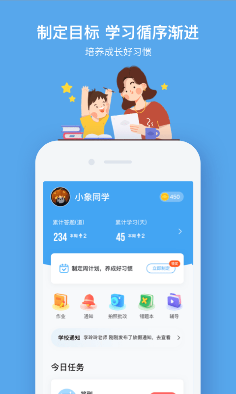 小盒课堂APP免费版截图