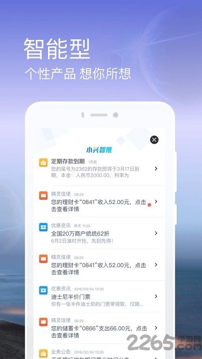 兴业银行app官方最新版截图