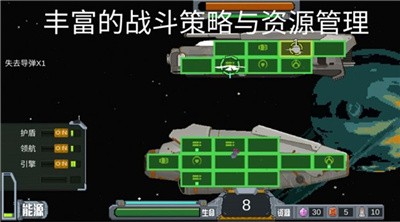 像素星際入侵下載手機版截圖