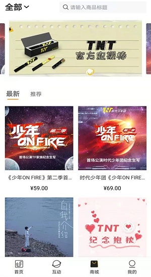 tf家族fanclub官方最新版截图