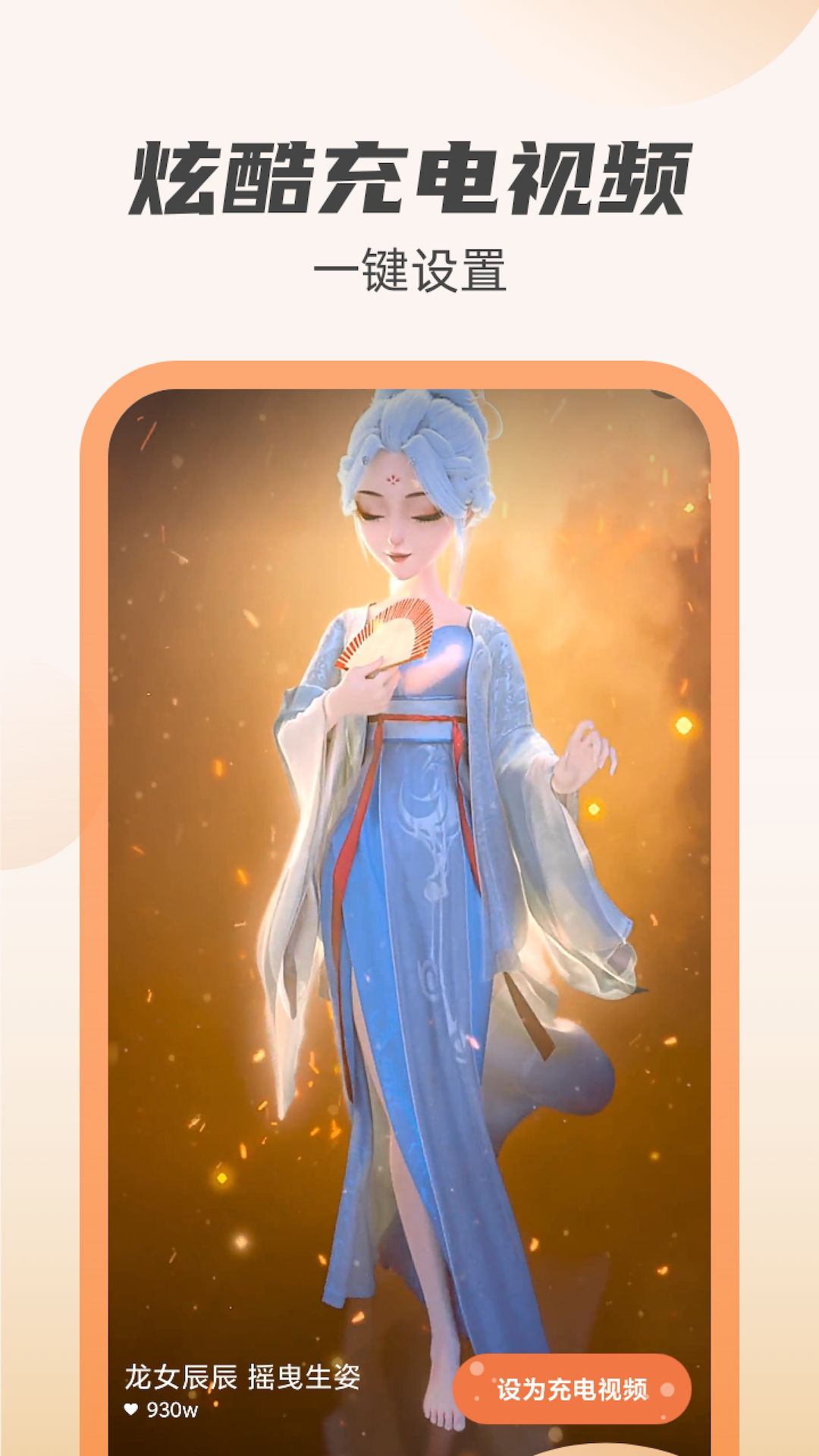 虎虎充电官方版下载