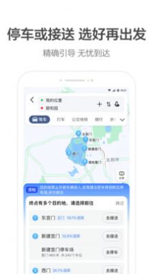 火箭出行司机端最新版截图