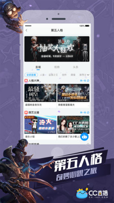 网易cc app官方最新版