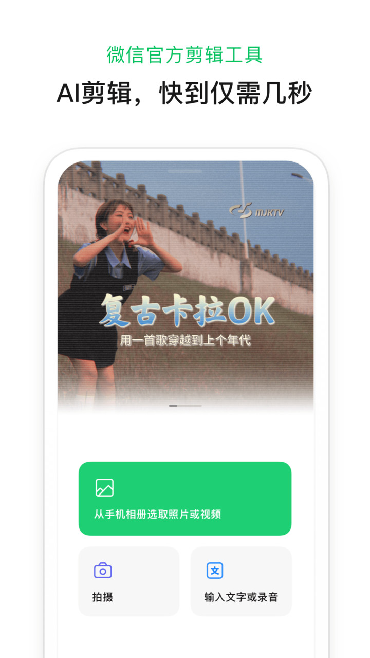 秒剪app官方版最新下载截图