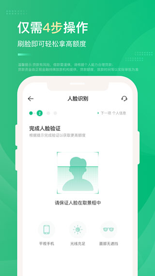 众安贷app最新版截图