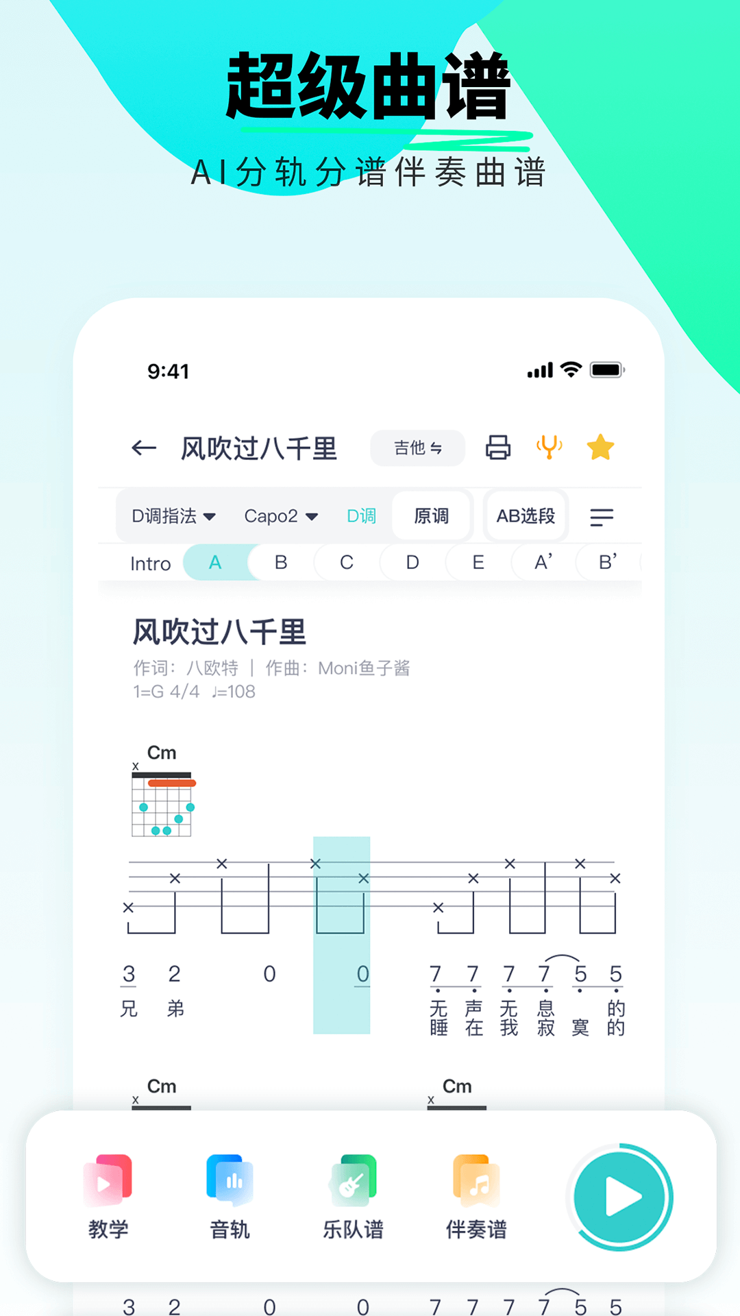 恩雅音乐APP截图