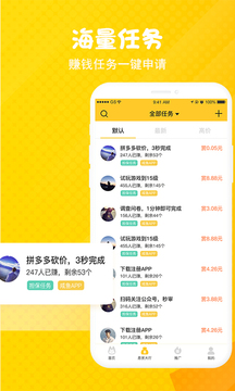 悬赏汪app下载最新版截图