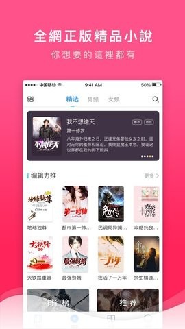 嗨文小说app最新版截图