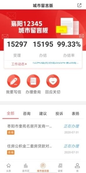 襄阳日报电子版在线阅读截图