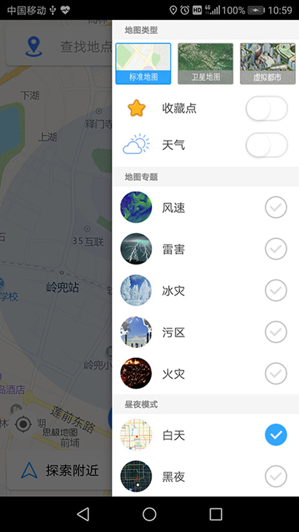 思极地图app官方最新去广告版截图