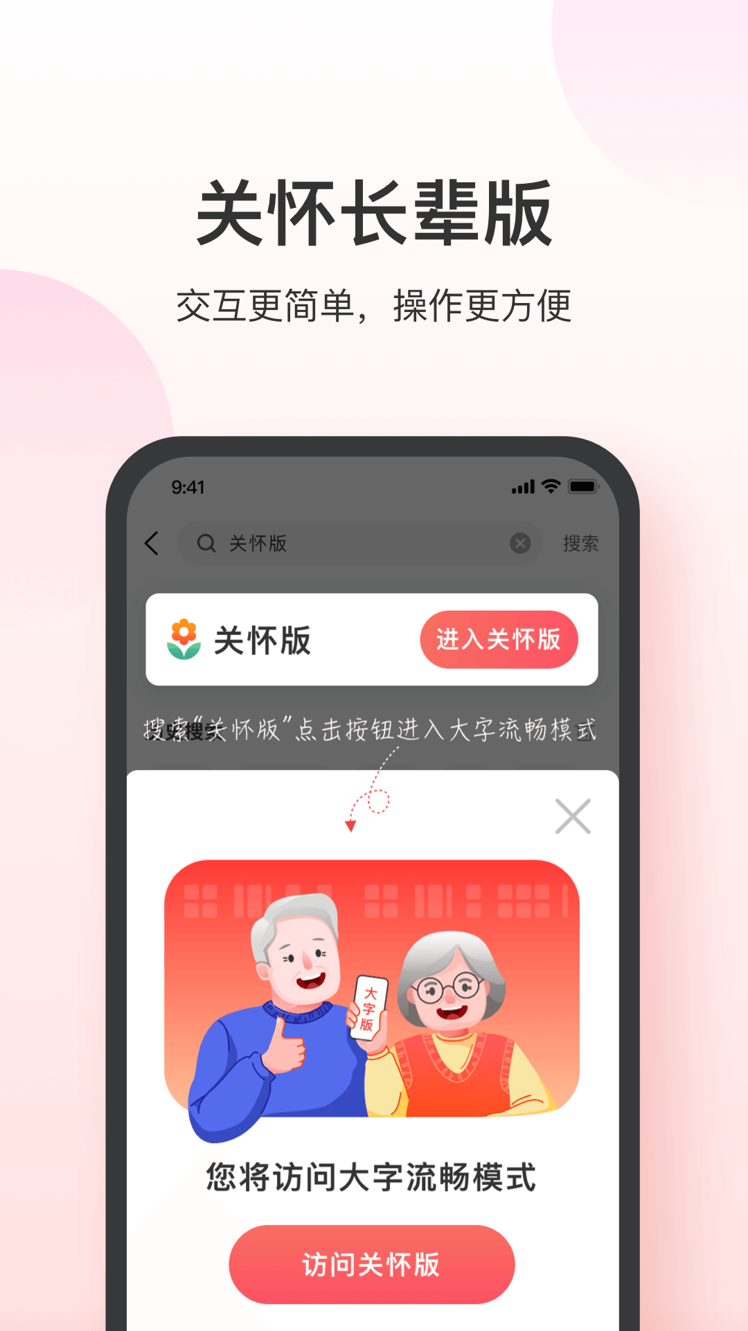 叮当快药APP截图