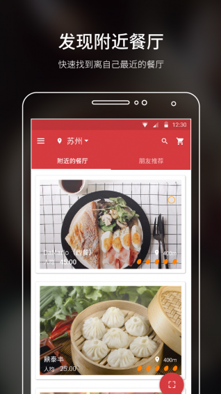 饭蛋APP最新版截图