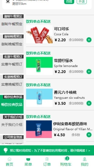 1号厨房APP截图