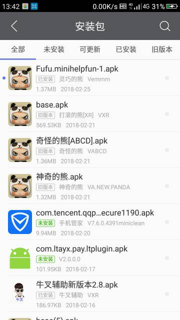 乖巧的熊手机版