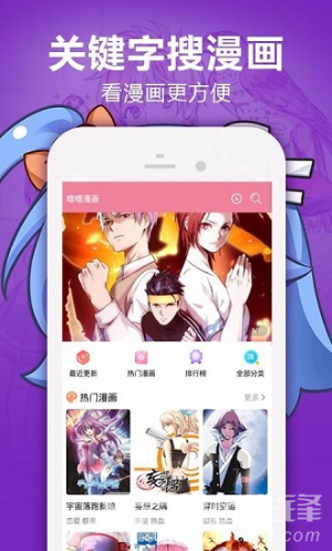 嘿嘿漫画连载mr9app免费官方安卓版截图