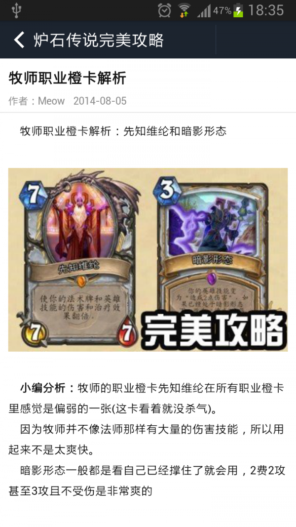 炉石传说助手手机版