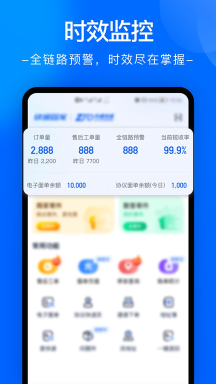 中通快递客户端最新版截图