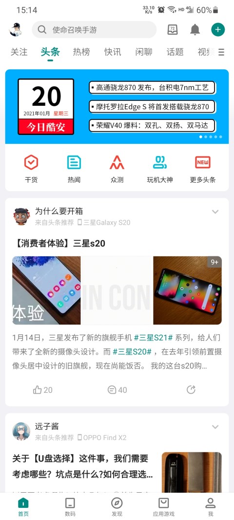 酷安app官方下载安卓版截图