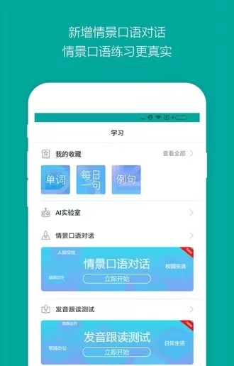 必应翻译app手机版截图