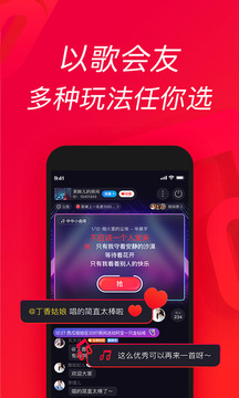 唱吧2022最新版截图