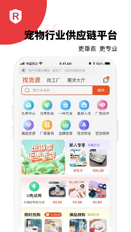 宠资链app官方版截图