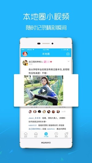 新郑网APP官方版截图