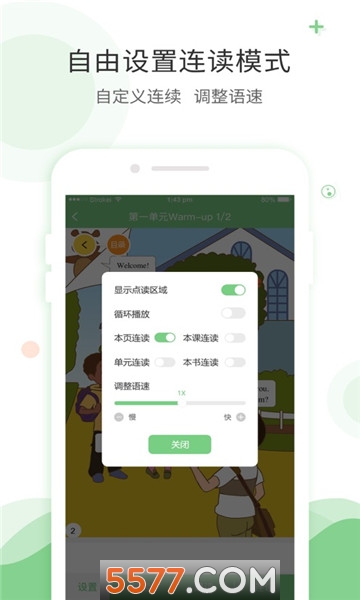 爱点读APP手机版截图