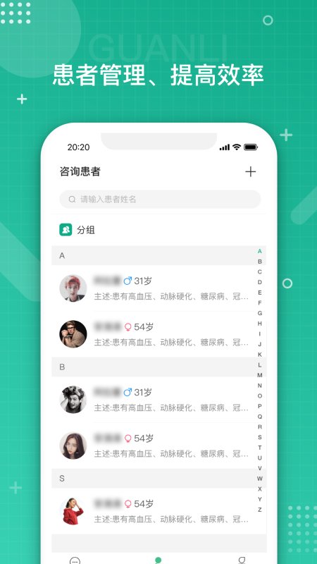 白药健康代表端APP截图