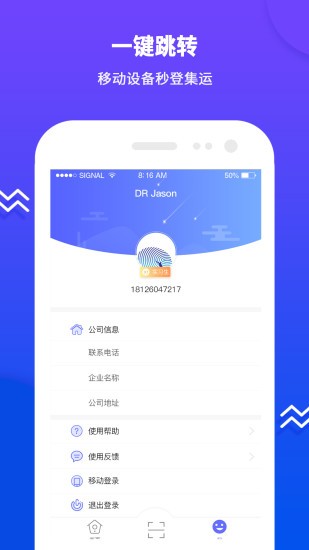 夏老师app安卓最新版免费企业办公截图