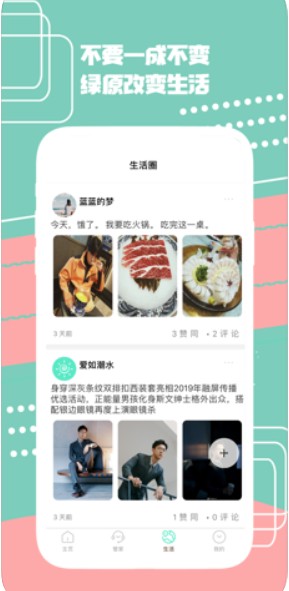 绿色资源网app截图