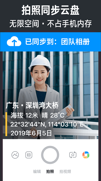 今日水印相机2022最新版截图