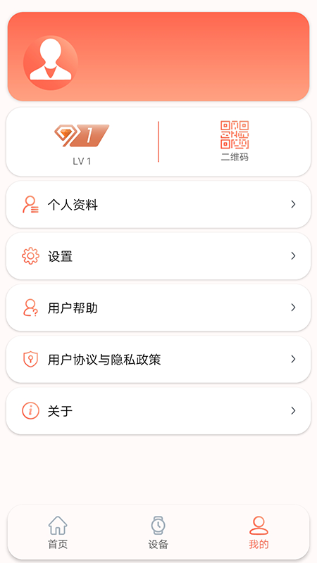 RDFit下载官方版截图