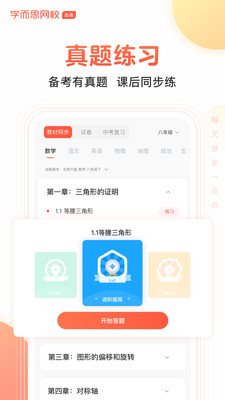 题拍拍app官方最新版截图