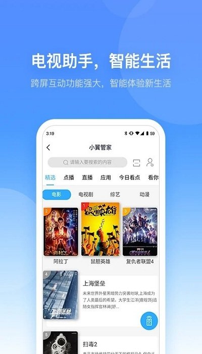 小翼管家app2022最新版截图