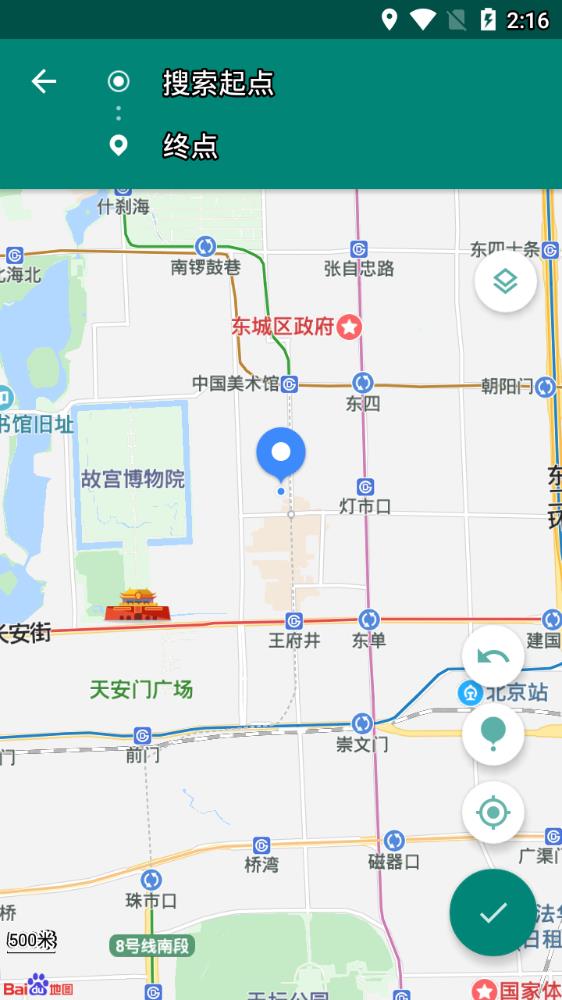 Fake Location安卓版截图