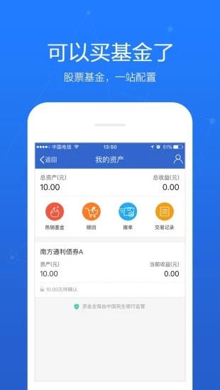 百度股市通app官方最新版