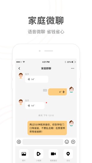 小天才app官方版截图