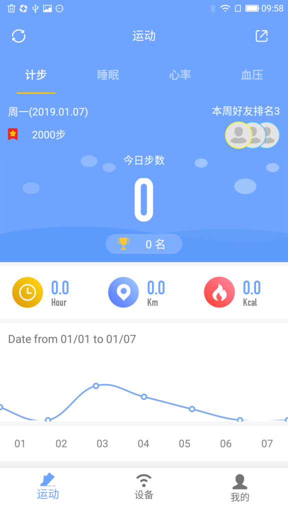 番茄运动app（TMT Fit）截图