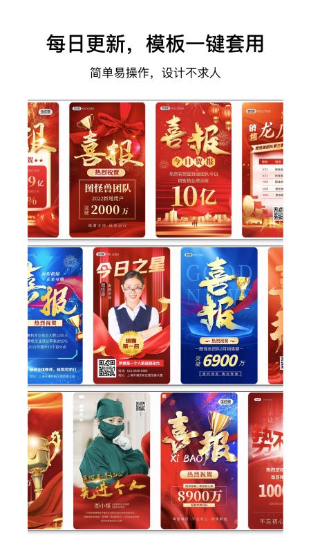 图怪兽app下载手机免费版