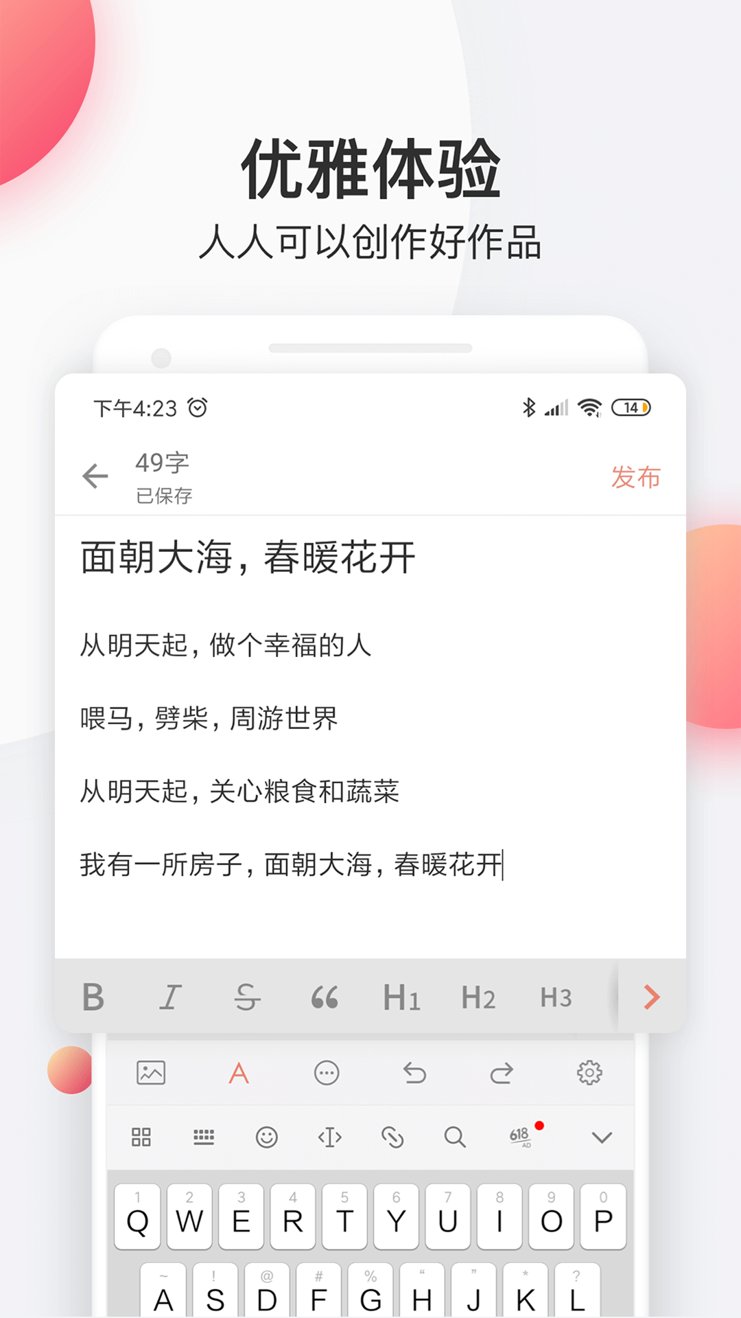 简书app官方最新版截图