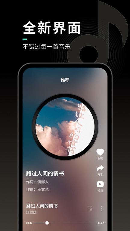 声玩音乐APP截图