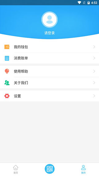 乌兰察布市公交app官方版截图