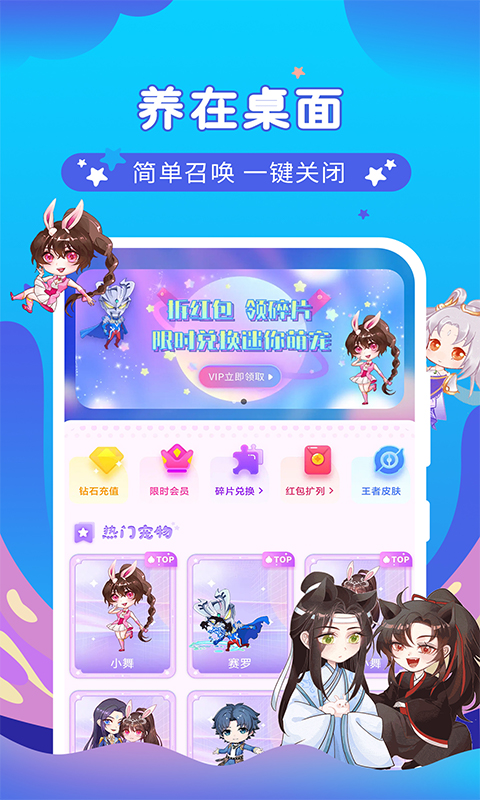 桌面萌宠总动员下载