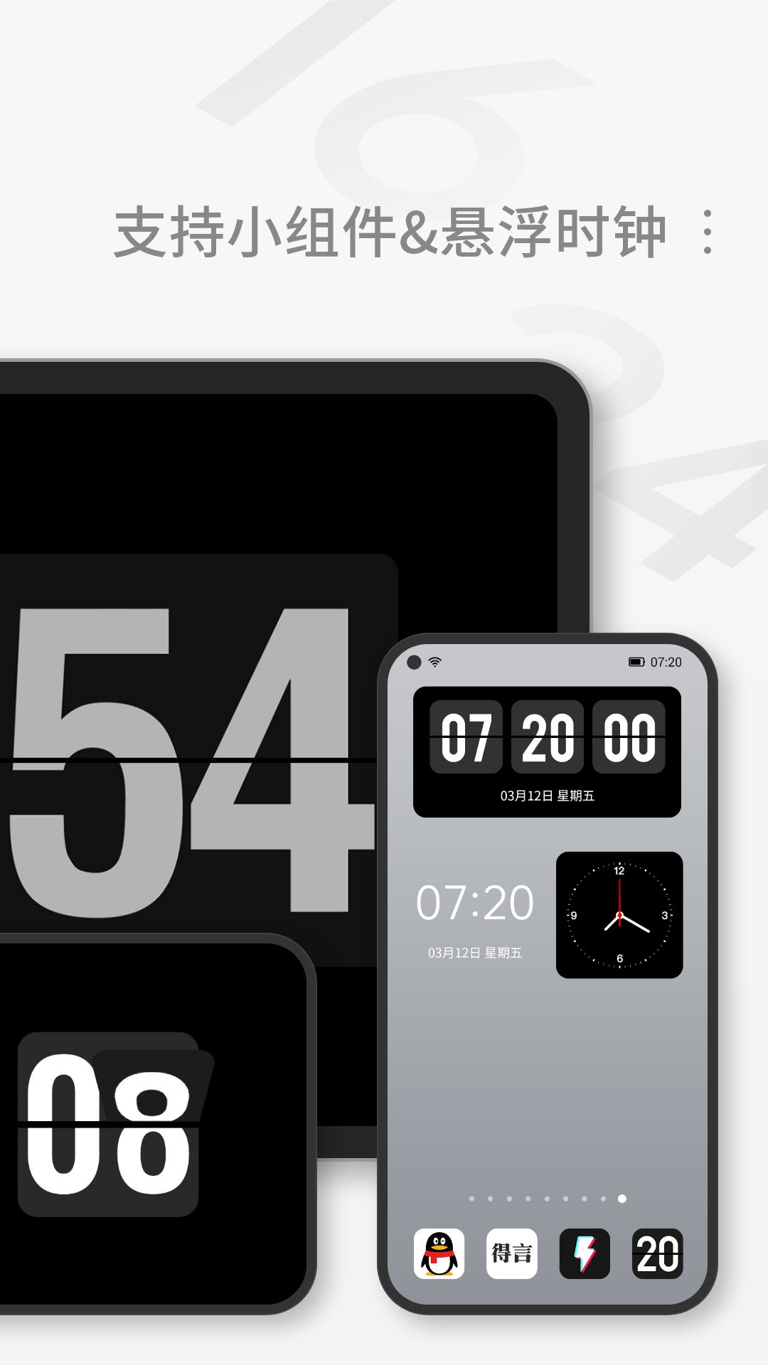 翻页时钟中文版