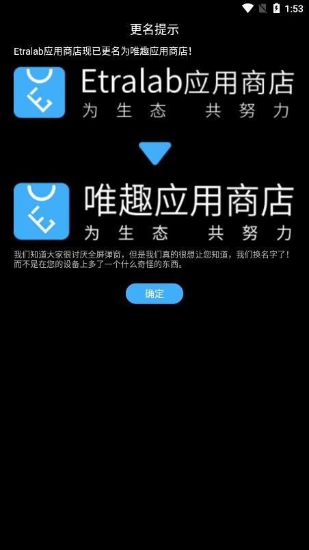 唯趣应用商店最新版截图