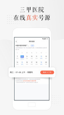 小鹿中医app免费2022最新版安卓截图