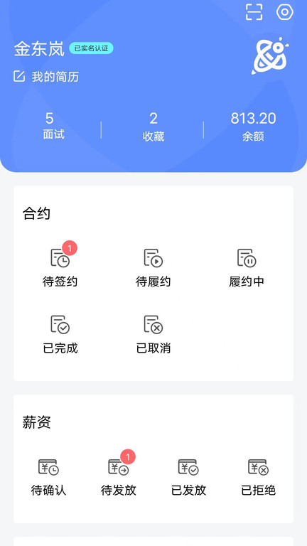 小蜜蜂云工作app官方最新版截图